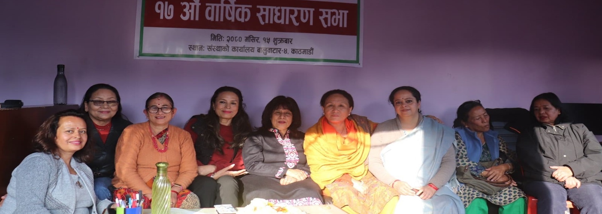 सत्राैँ वार्षिक साधारण सभामा उपस्थित संस्थाका पदाधिकारीहरू